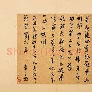 北宋 米芾《烝徒帖》行书 纸本 29.9×31.6 台北故宫博物院藏