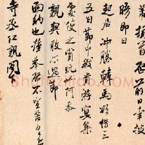 北宋 米芾《韩马帖》行书 纸本 33.3×33.3 北京故宫博物院藏