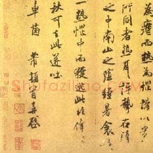 北宋 米芾《逃暑帖》行书 纸本 30.9×40.6 美国普林斯顿大学艺术博物馆藏