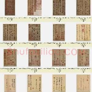 唐代 褚遂良《摹王羲之兰亭序》兰亭八柱第二卷 纸本 行书 北京故宫博物院藏 共20页
