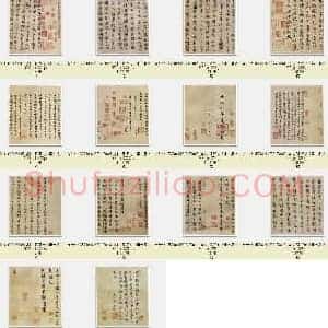 唐代 褚遂良《摹王羲之兰亭序》明 陈鉴藏本 北京故宫博物院藏 共14页