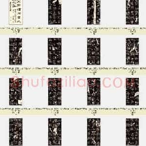 唐代 褚遂良《伊阙佛龛碑》共87页 附PDF版