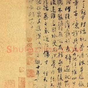 唐代 虞世南《汝南公主墓志》传 纸本 上海博物馆藏