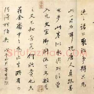 唐代 虞世南 虞摹兰亭序 长卷 纸本 行书 北京故宫博物院藏