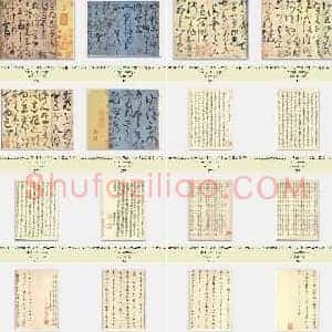 唐代 张旭《草书古诗四首全卷》墨迹五色笺 纸本 辽宁博物馆藏 共17页