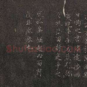 唐代 欧阳询 邻苏园法帖 张翰帖 行书