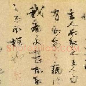 唐代 欧阳询 行书 千字文