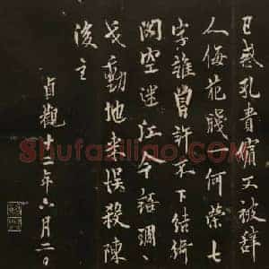 唐代 欧阳询《道失帖》行书 清拓本 戏鸿堂法帖 卷五