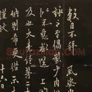 唐代 欧阳询《数日不拜帖》 清拓本 戏鸿堂法帖 卷五