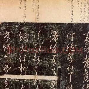 唐代 欧阳询《益都帖》行书 宋拓本 淳化阁帖 卷九 上海图书馆藏