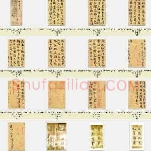 唐代 颜真卿《自书告身帖》楷书 版本1 共18张