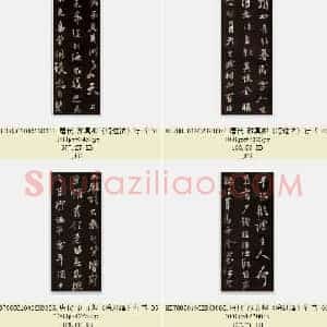 唐代 颜真卿《将进酒》行书 8张