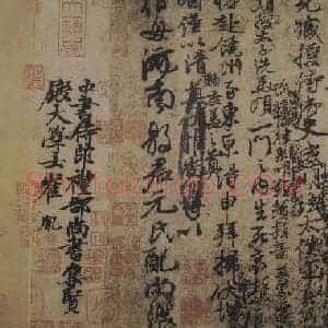 唐代 颜真卿 祭伯父文稿 行书 26×96