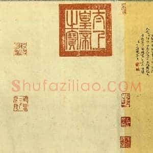 东晋 王献之 中秋帖手卷(全卷)纸本 传世名帖 版本四