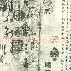 东晋 王献之《送梨帖》临写本 草书 二行十一字