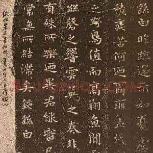 三国 钟繇 小楷《还示表》版本二