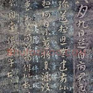 东汉 张芝《秋凉平善帖》行书 传为张芝所作