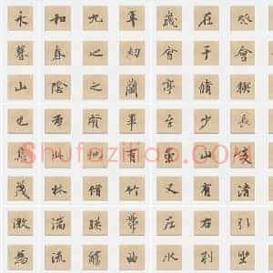 唐代冯承素《兰亭序》行书单字帖