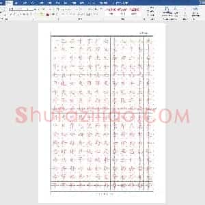 练字字帖(初级)