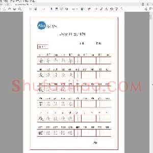 硬笔控笔训练辅助练习 字帖day 31-60