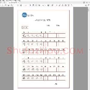 硬笔控笔训练辅助练习 字帖day 61-90