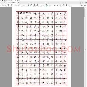 硬笔楷书 散文字帖.pdf