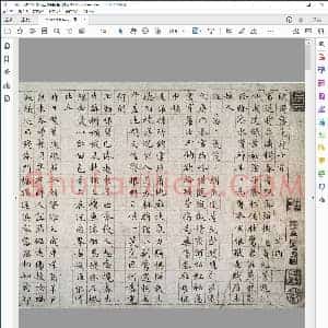 明 文征明小楷落花诗