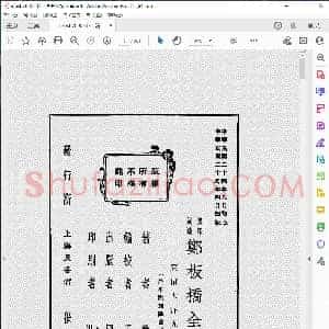 清 郑板桥 全集