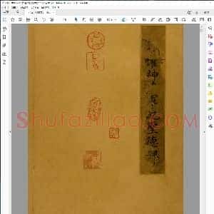 唐 柳公权楷书神策军碑宋拓帖