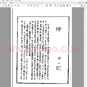 《中国十二生肖印谱》珍藏本 .pdf