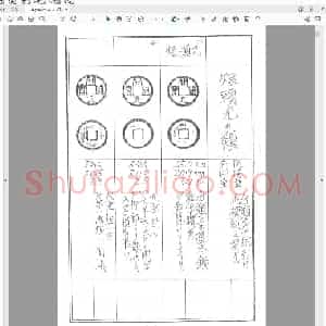 常盘开元谱.pdf