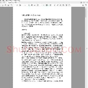 韩登安的篆刻艺术.pdf