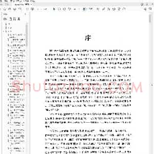 眉县秦汉瓦当图录.pdf