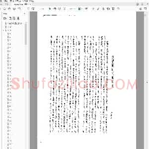 明清篆刻流派印谱 [修订本].pdf
