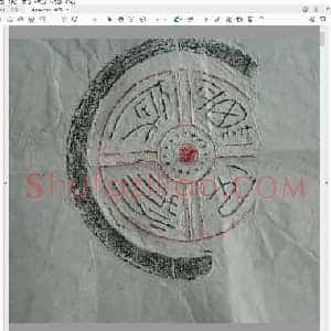 秦汉瓦当拓片精品赏析.pdf