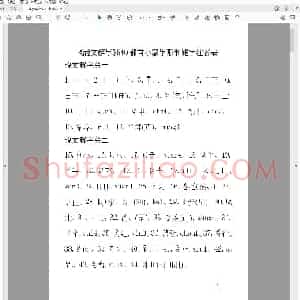 说文解字540部首表.pdf