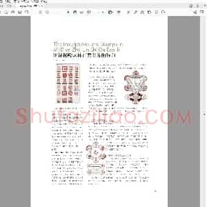 图说秘殿珠林石渠宝笈的钤印.pdf