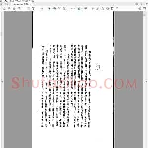 魏石经室古玺印影.pdf