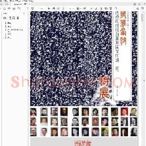闲雅西泠 西泠印社社员刻闲文印 特展.pdf