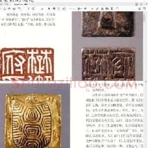 徐州楚王陵出土印章.pdf
