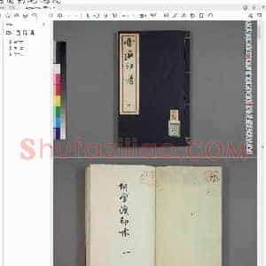 雪渔印谱.pdf