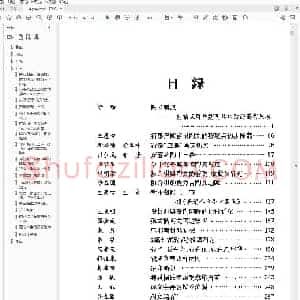 印学研究 [第二辑 陶文研究专辑].pdf