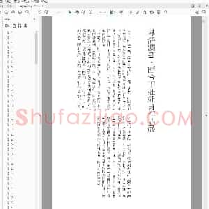 粤港澳台 西泠印社社员作品展.pdf