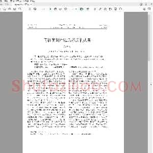 再谈篆刻章法的形式构成美.pdf