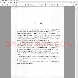 中国历代印风系列 赵叔孺王福庵流派印风(上).pdf