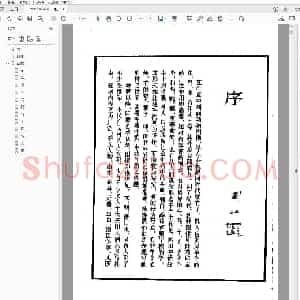 中国十二生肖印谱.pdf