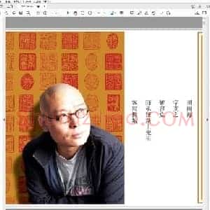 周南海篆刻[心经]水晶系列.pdf