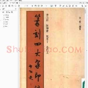 篆刻四大家印谱.pdf
