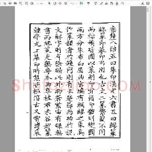 缪篆分韵.pdf