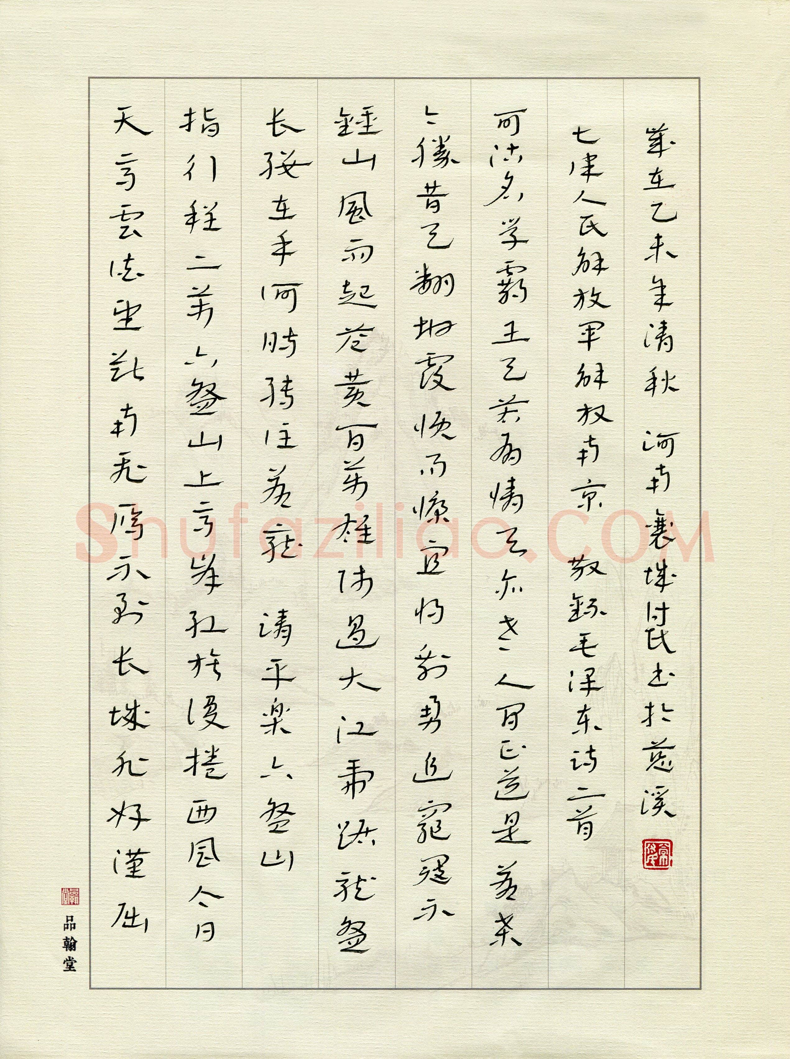 常付民(成人组 优秀奖)硬笔书法大赛获奖作品,常付民硬笔书法作品